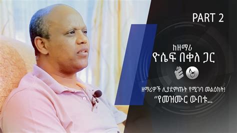 Yoseph Bekele Ethiopian Gospel Music