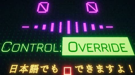 Controloverride Controloverride Is Now Available In Japanese