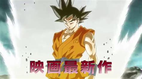 Maybe you would like to learn more about one of these? Dragon Ball Z Resurrection F (2015 Movie) Spot Trailer - YouTube