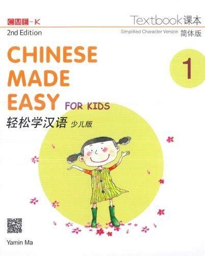 Chinese Made Easy For Kids 2nd Ed Simplified Textbook 1 Mentaripedia
