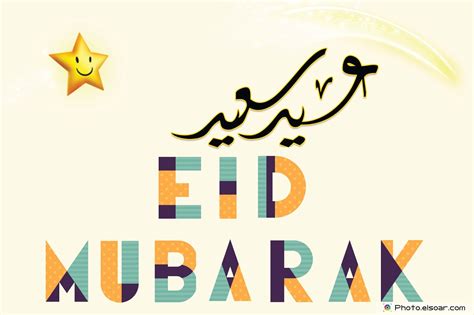 Top 50 eid mubarak wishes, messages, quotes and images to send to you family, friends and loved ones; Happy Eid ul Adha 2016 Wishes For Muslims - Zaib Abbasi