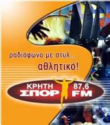 Βρείτε το ταξιδι στ αστερια από σωτηρακοπουλοσ χρηστοσ στο ianos.gr. Κρήτη Σπορ FM 87.6 - Ηράκλειο on LIVE24.gr - Κρήτη Σπορ FM ...