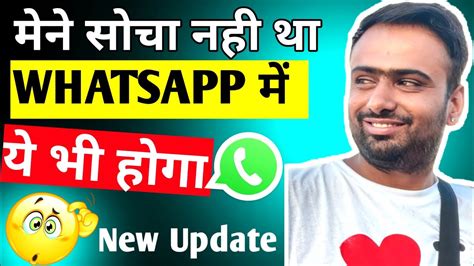 Whatsapp Screen Share Video Call Whatsapp Big Updated 2023 Whatsapp