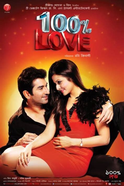 100 Love 2012 Bengali Movie Amzn Web Dl 1080p 720p 480p The Movies Boss