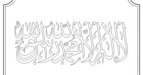 Mewarna Gambar Tulisan Khat Salam Ramadhan Contoh Kaligrafi Arab Gambaran