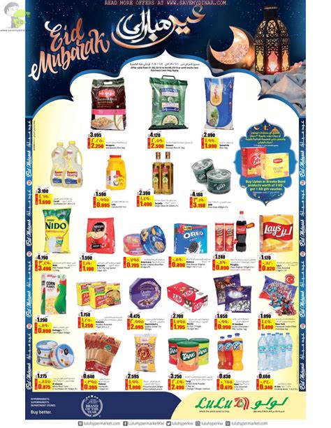Lulu Hypermarket Kuwait Eid Offers Savemydinar Offers Deals And Promotions In Kuwait