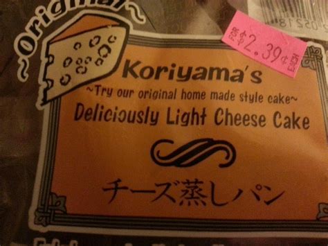Bizarre Eats And Treats Koriyamas Cheese Cake Youtube
