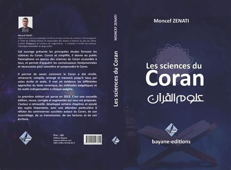 les sciences du coran bayane editions