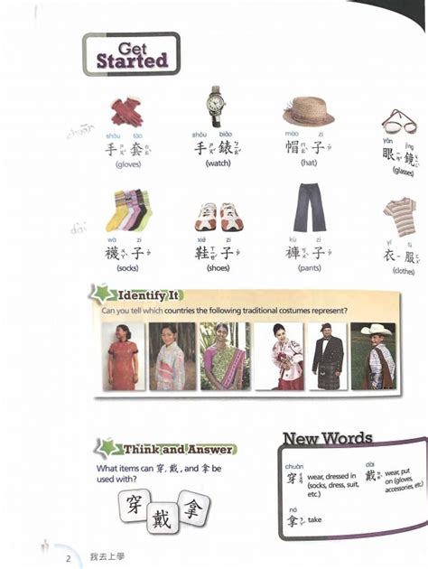 Go Chinese Go200 Textbookpdf Traditional Characters Chinese Pdf