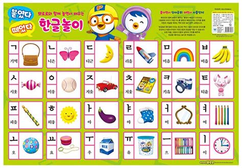 Amazon Pororo Educational Poster Wall Chart Korean Hangul Sexiz Pix