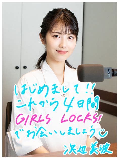 浜辺美波のgirls Locks 初日 〜抜き打ち小テスト〜 School Of Lock 期間限定locks