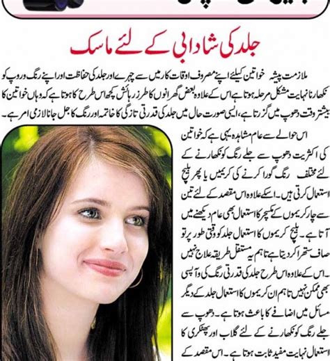 Beauty Tips Info Skin Care Urdu Saima Beauty Salon And Easy Beauty Tips