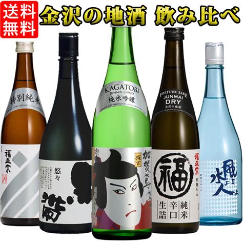 【楽天市場】日本酒 飲み比べセット 720ml 四号瓶 5本 飲み比べ 送料無料 酒蔵直送 福光屋 御中元ギフト 純米吟醸 純米 加賀鳶 福