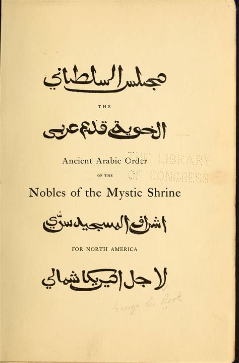 The Ancient Arabic Order Of The Nobles Of The Mystic Shrine For North