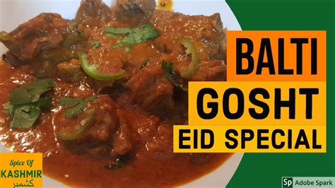 Balti Gosht Meat Masala Curry Recipe Spiceofkashmir Youtube