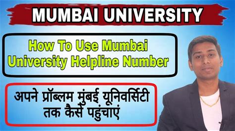 How To Use Mumbai University Helpline Number Mumbai University Latest