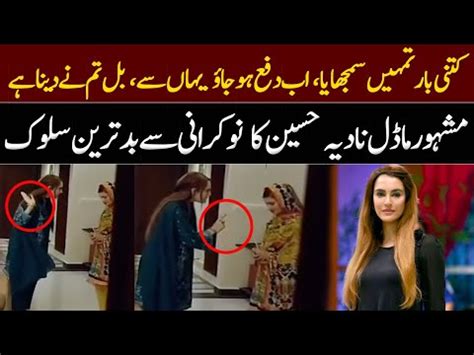 Famous Model Nadia Hussain Worst Treatment With Her Maid St July