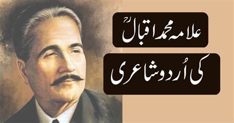 علامہ اقبال اردو شاعری علامہ اقبال کی شاعری ، غزلیں اور مشہور اشعار