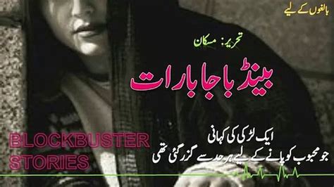 Pin On Desi Urdu Sexy Kahania