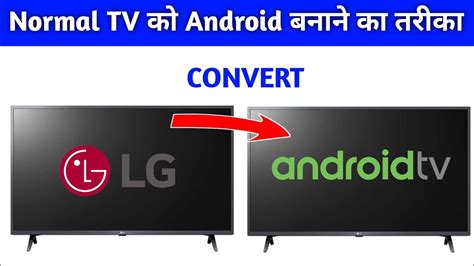 How To Convert Normal Tv To Smart Android Tv Normal Tv To Smart