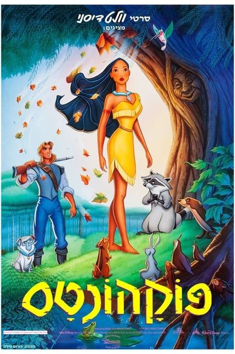 Regarder Pocahontas 2019 Complet Complets In Hd 720p Video Quality