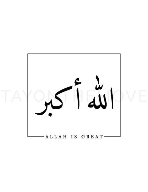 Zafari rahimzod (zifo studio presents) i'm looking for a sponsor, somebody could be my sponsor. Arabic Calligraphy Allahu Akbar "Allah is Great" | Arabic ...