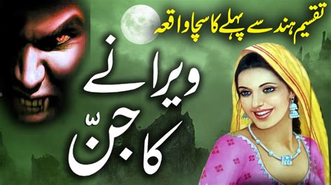 Veeranay Ka Jinn Urdu Hindi Horror Story Youtube