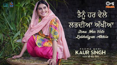Second Song ‘tenu Har Vele Labhdiyan Akhia From Padma Shri Kaur Singh