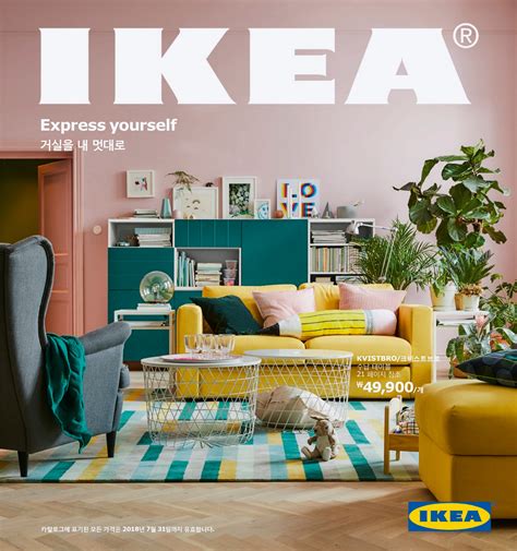Meet ikea's human catalogue, yanjaa wintersoul. TELECHARGE CATALOGUE IKEA 2018 TéLéCHARGER IKEA HOME ...