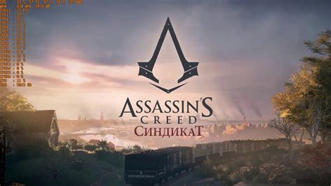 Ryzen Assassin S Creed Syndicate Gtx Gb Very High Youtube