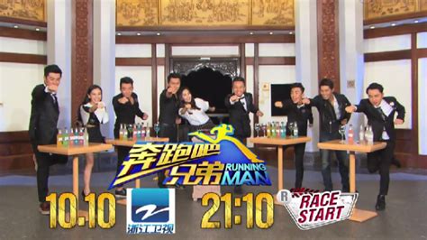 Knowing bros, abnormal summit, please take i don't know what the others think but for me.it's not that good.if you're watching for the korean cast, they will start to appear around the 00:41:30 mark. "Running Man" Cast to Appear on TV Premiere of Chinese ...