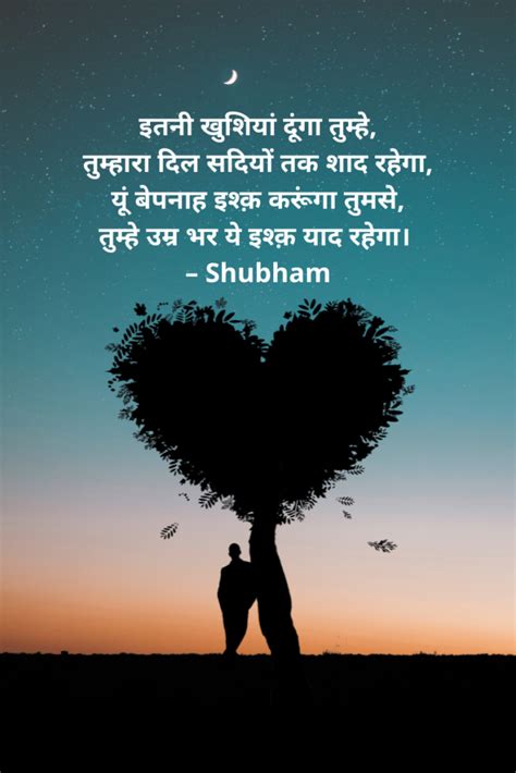 Love Story Shayari In Hindi Top 100 Pyaar Bhari Shayari Shayari