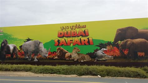 Милые зверушки, классная канатная дорога. Dubai Safari Park to Open in mid 2016 - Scoop Empire
