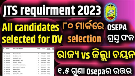Jts Cutoff All Candidates Selected For Dv Osepa Visit Result Merit List