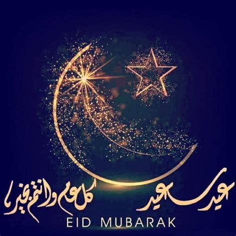 Denise Dittrich On Twitter EidMubarak Zuckerfest Ende Ramadan
