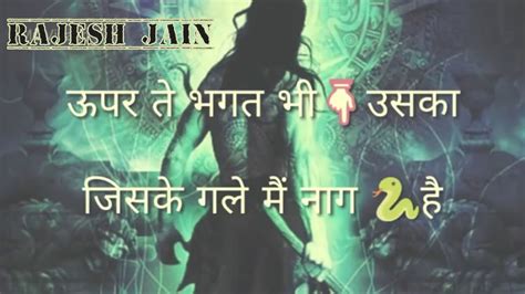 Also read mahakal hindi shayari and mahakal attitude shayari. Mahadev status 2018 - YouTube