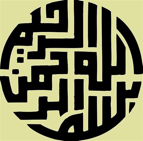 Bismillah Kufic Style Calligraphy Painting Photographic Prints By