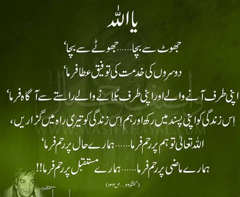 Pin By Nauman On Islamic Urdu Islamic Quotes Beautiful Islamic