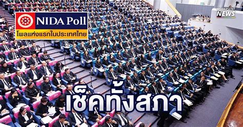 ไม่เกิน 3,000,000,000 หุ้น คิดเป็น 25% ของทุนจดทะเบียนชำระแล้วหลัง ipo ประกอบด้วย. นิด้าโพล เผย ปชช.เห็นด้วยตรวจสอบ ส.ส.ทั้งสภา ถือครองหุ้น ...