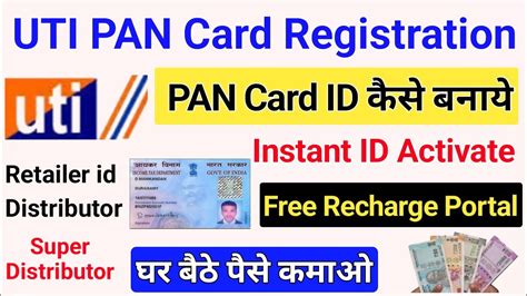 Uti Pan Card Agency Registration 2023 Uti Psa Pan Card Agency Apply