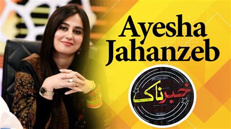 Khabarnaak Ayesha Jahanzeb September Youtube