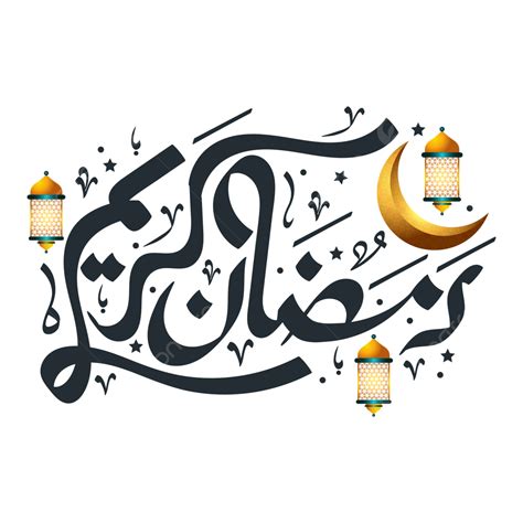 Arabisch Ramadan Kareem Kalligrafie Png Ramadhan Groet Tekst