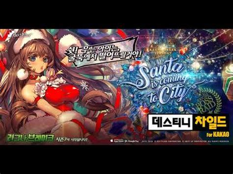 Destiny Child - Ragna:Break - Season 1 - Android on PC ...