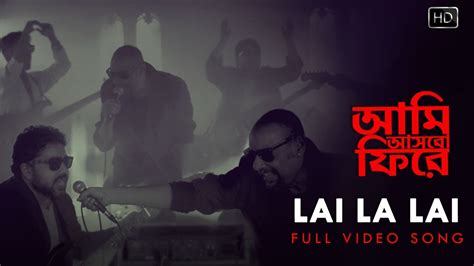 Lai La Lai Aami Ashbo Phirey Full Video Song Anjan