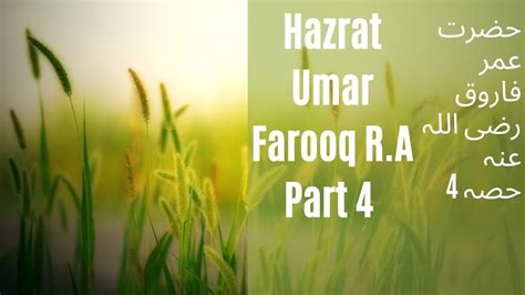 Life of Hazrat Umar Farooq R A Hazrat Umar Farooq R A PART 4 سیرت