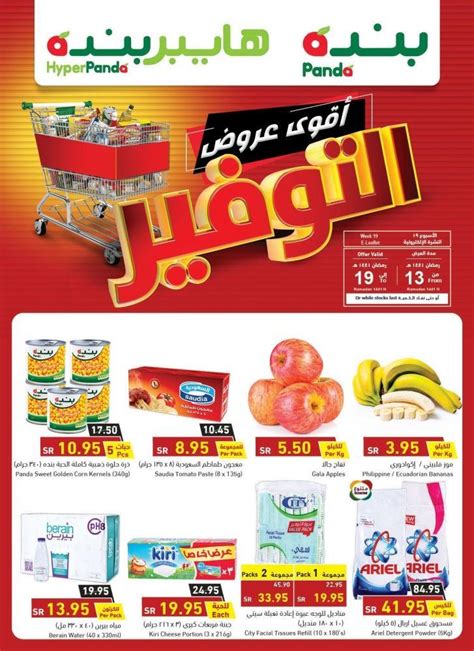 Jul 23, 2021 · تشمل عروض اليوم من هايبر بنده علي عسل طبيعي الزهور البرية المراعي بسعر 25.95 ريال بدلاً من 38.95 ريال. عروض بنده الاسبوعية 6 مايو 2020 الموافق 13 رمضان 1441عروض ...