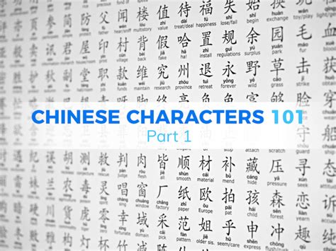 The 6 Types Of Chinese Characters Chinese Characters 101 Part 1