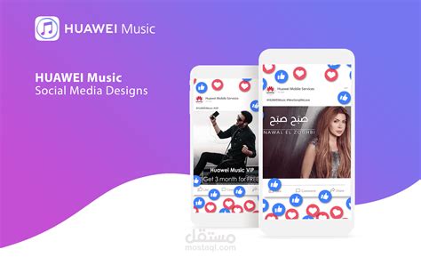 Huawei Music App مستقل