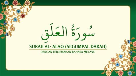 096 Surah Al Alaq Dengan Terjemahan Bahasa Melayu سورة ٱلْعَلَق