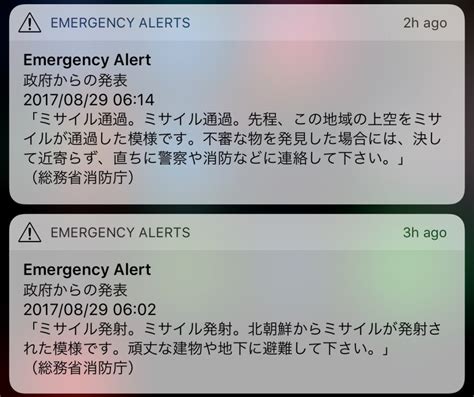 J Alert Japan Eas Emergency Alert System